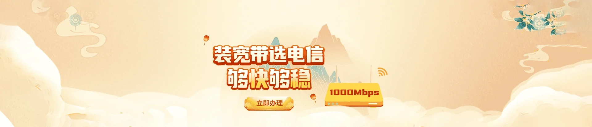 禄丰市电信宽带