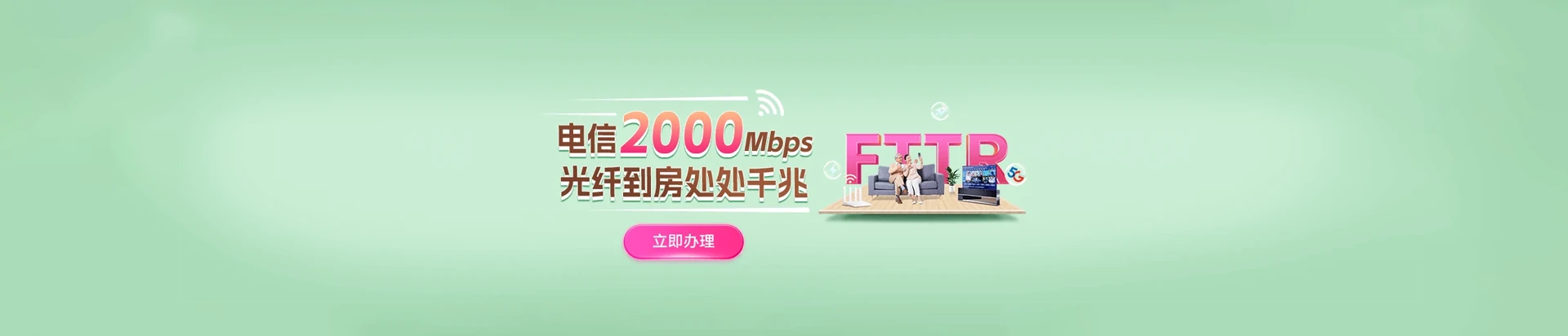 禄丰市电信宽带